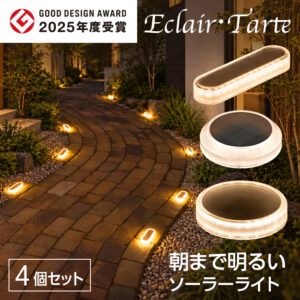 【4個セット】ソーラーライト Eclair / Tarte / miniTarte