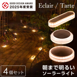 【4個セット】ソーラーライト Eclair / Tarte / miniTarte