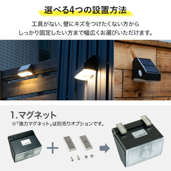 【最新版】人感センサーライト 屋外 ソーラーライト Pit2（ピット2） - 画像 (15)