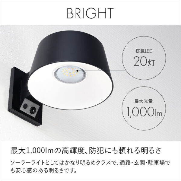 人感センサーライト Rond（ロンド）