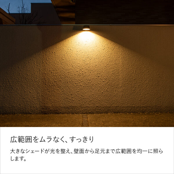 人感センサーライト Rond（ロンド）