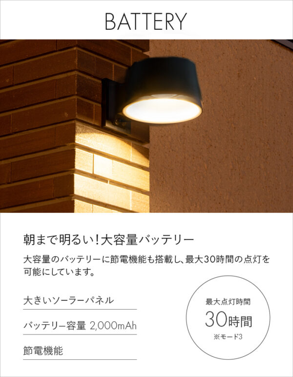 人感センサーライト Rond（ロンド）