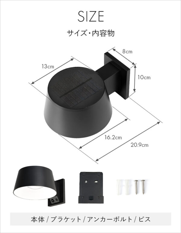 人感センサーライト Rond（ロンド）