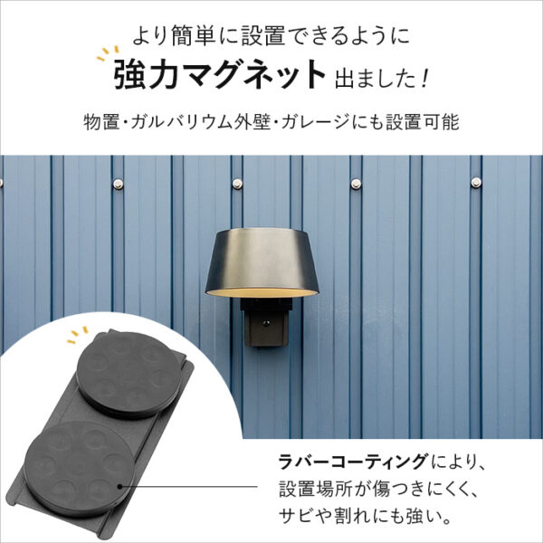 人感センサーライト Rond（ロンド）