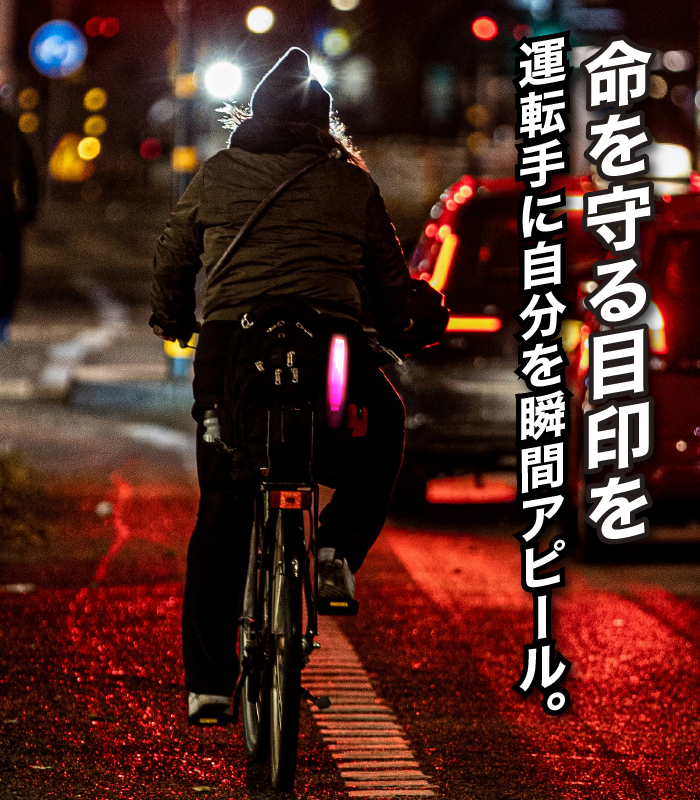 NIGHT-MARKER®(ナイトマーカー)電池式【保証180日】 - 画像 (3)