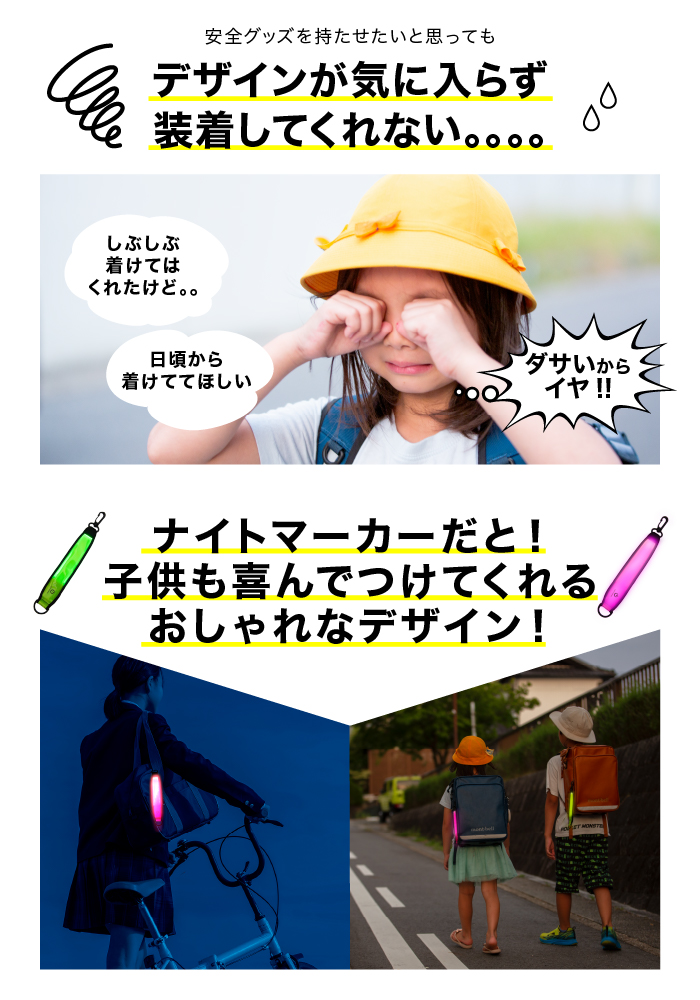 NIGHT-MARKER®(ナイトマーカー)電池式【保証180日】 - 画像 (4)