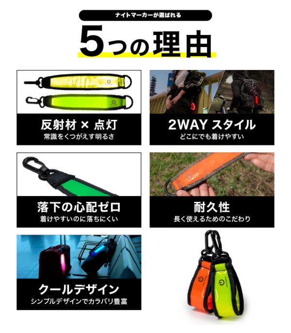 NIGHT-MARKER®(ナイトマーカー)電池式【保証180日】