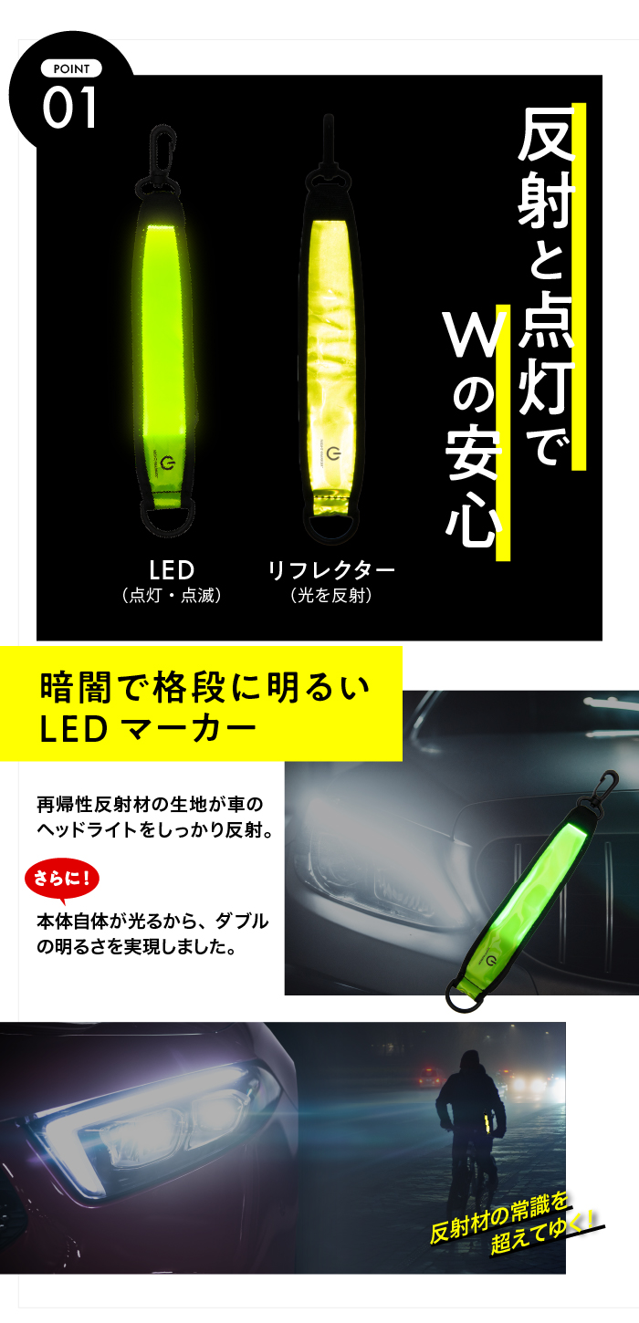 NIGHT-MARKER®(ナイトマーカー)電池式【保証180日】 - 画像 (8)