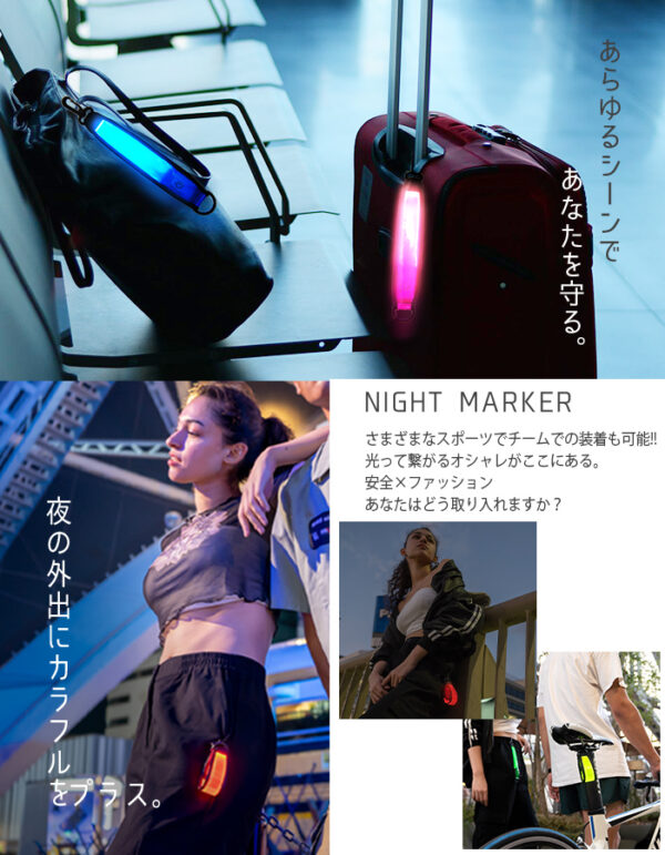 NIGHT-MARKER®(ナイトマーカー)電池式【保証180日】