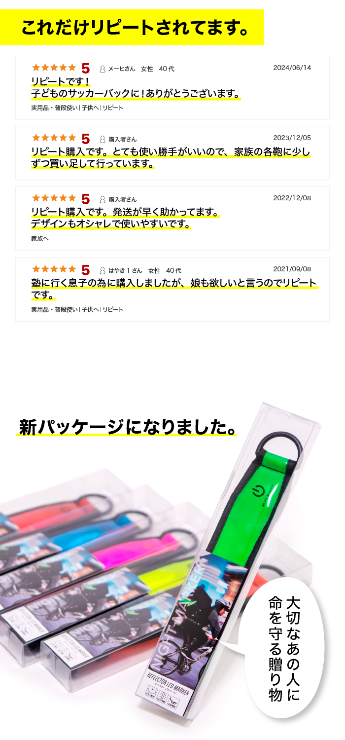 NIGHT-MARKER®(ナイトマーカー)電池式【保証180日】 - 画像 (17)