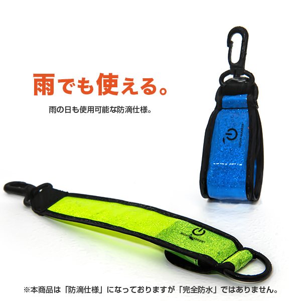 NIGHT-MARKER® CHARGE(ナイトマーカー ® チャージ)充電式 【1年保証】 - 画像 (6)