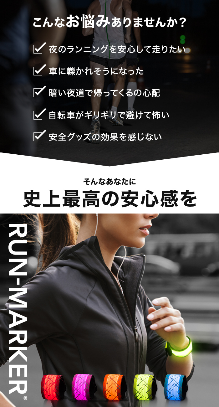 ランニングライト RUN-MARKER®(ランマーカー®)電池式《全5色》【180日保証】 - 画像 (3)