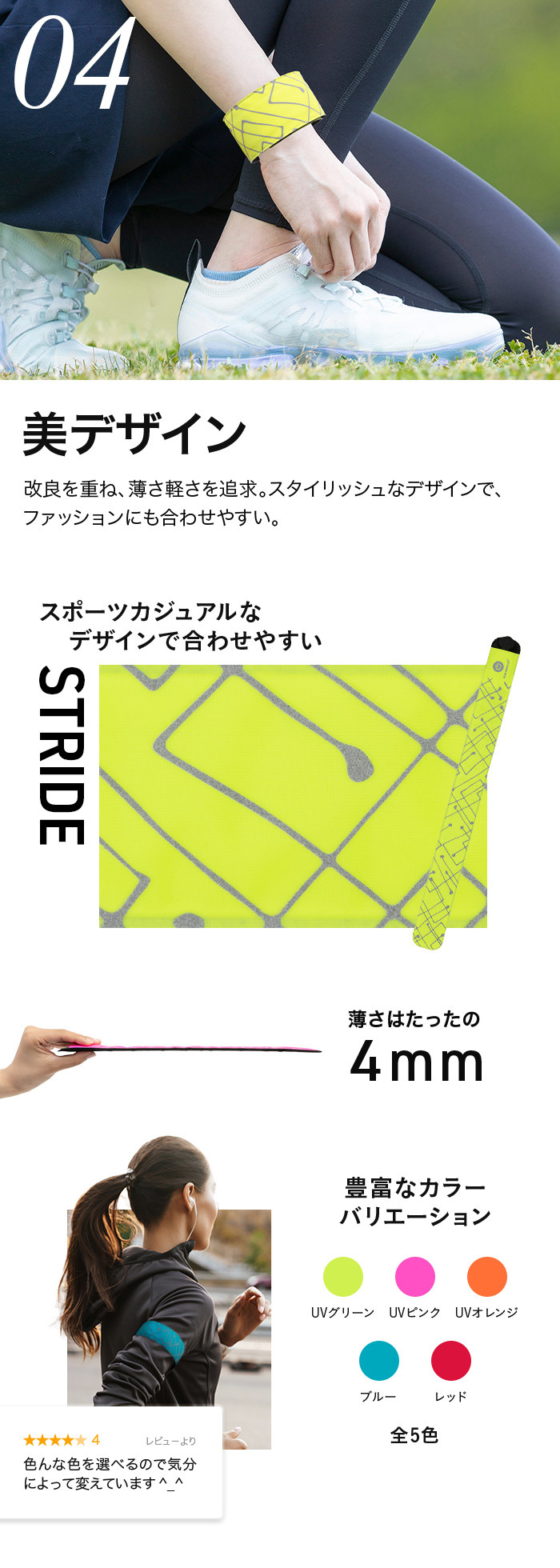 ランニングライト RUN-MARKER®(ランマーカー®)電池式《全5色》【180日保証】 - 画像 (8)