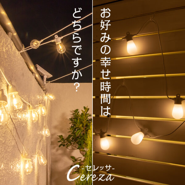 CEREZA（セレッサ）用 電球カバー 12個セット - 画像 (8)