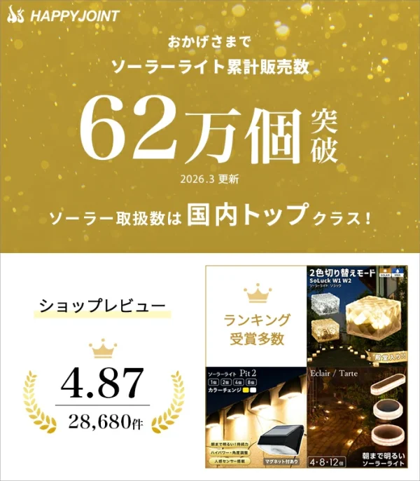 【2個セット】ソーラーライト Tral(トラル)