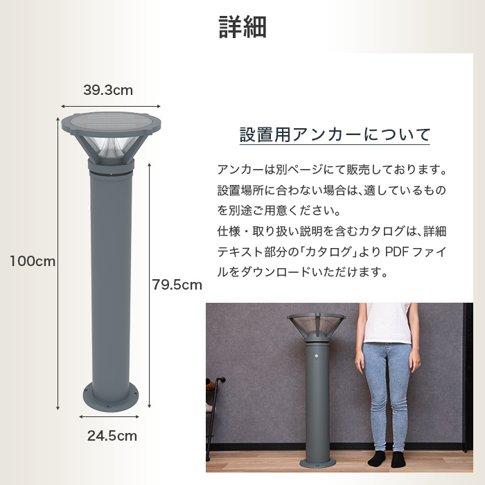 施工業者向けソーラーライト LUNAXIA PRO Bollux(ボラックス) - 画像 (18)