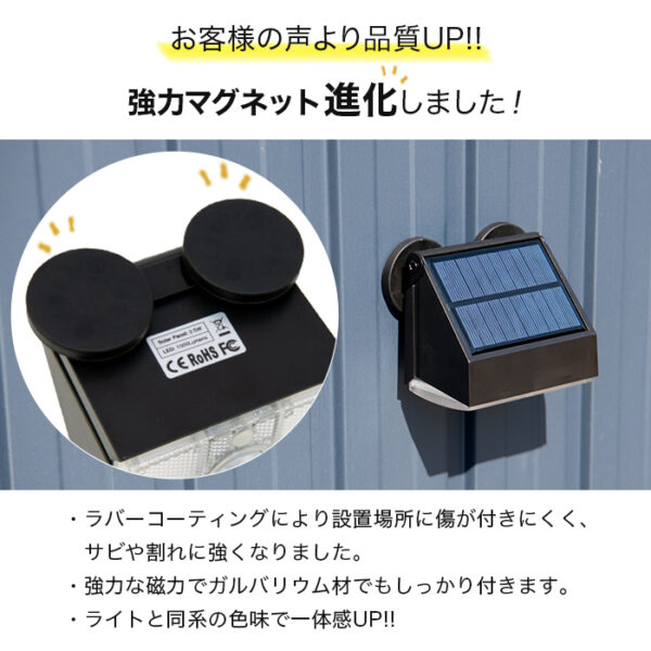 ソーラーライト Pit2（ピット）設置用 強力マグネット