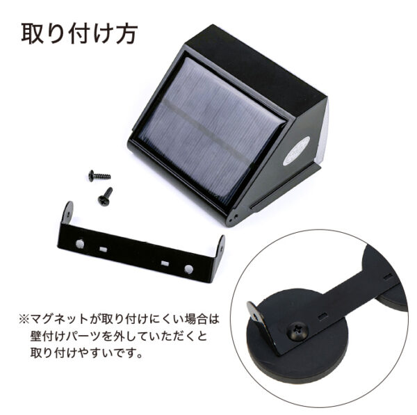 ソーラーライト Pit2（ピット）設置用 強力マグネット