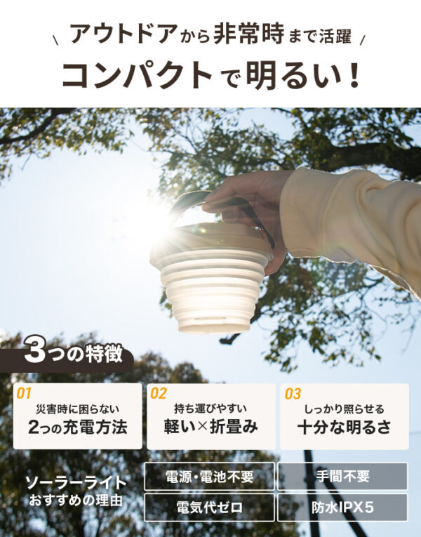 ソーラー 充電式 折りたたみ LEDランタン オルディア【保証180日】 - 画像 (4)