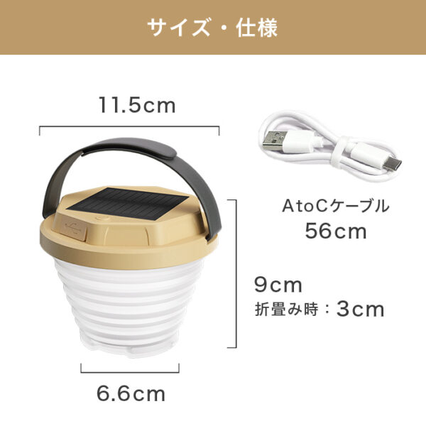 ソーラー 充電式 折りたたみ LEDランタン オルディア【保証180日】 - 画像 (14)