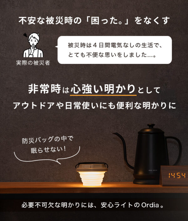 ソーラー 充電式 折りたたみ LEDランタン オルディア【保証180日】 - 画像 (15)