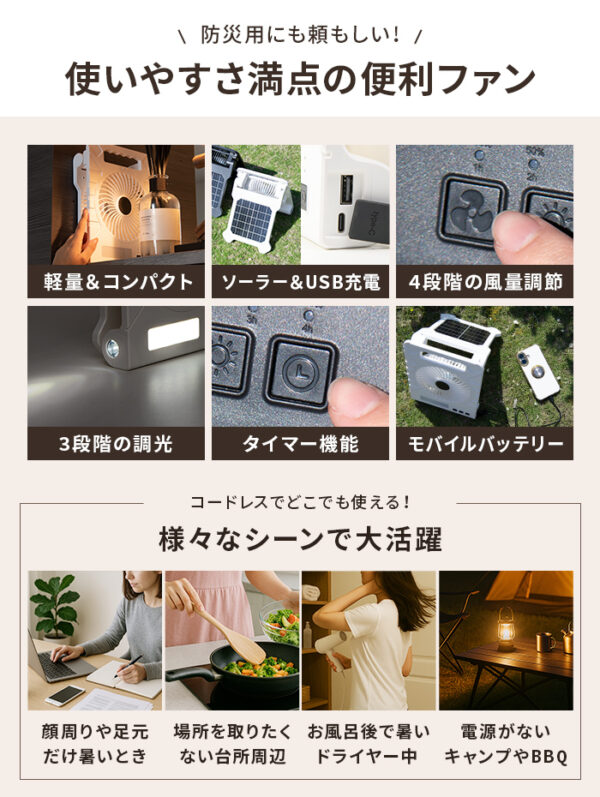 ソーラー充電＆USB対応 軽量ファン ソレア 【保証180日】 - 画像 (3)