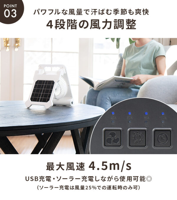 ソーラー充電＆USB対応 軽量ファン ソレア 【保証180日】 - 画像 (7)