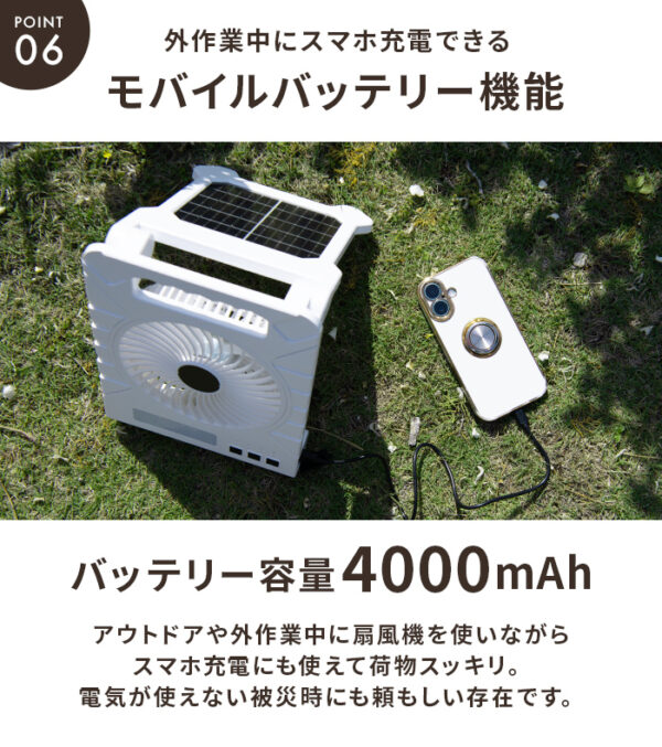 ソーラー充電＆USB対応 軽量ファン ソレア 【保証180日】 - 画像 (10)