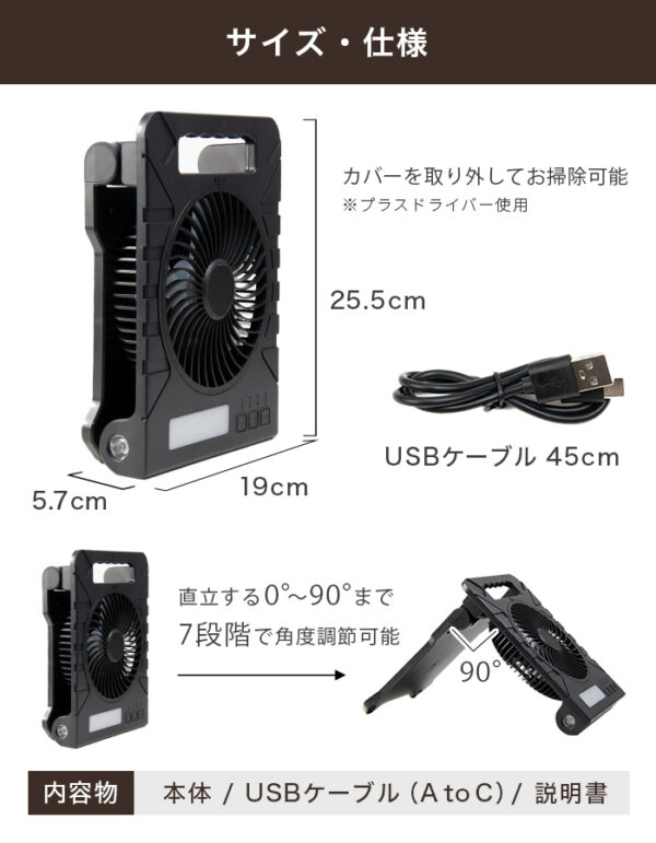 ソーラー充電＆USB対応 軽量ファン ソレア 【保証180日】 - 画像 (11)