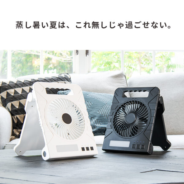 ソーラー充電＆USB対応 軽量ファン ソレア 【保証180日】 - 画像 (12)