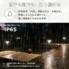 ソーラーライト Gemia（ジェミア）屋外 防水 ガーデンライト - 画像 (8)