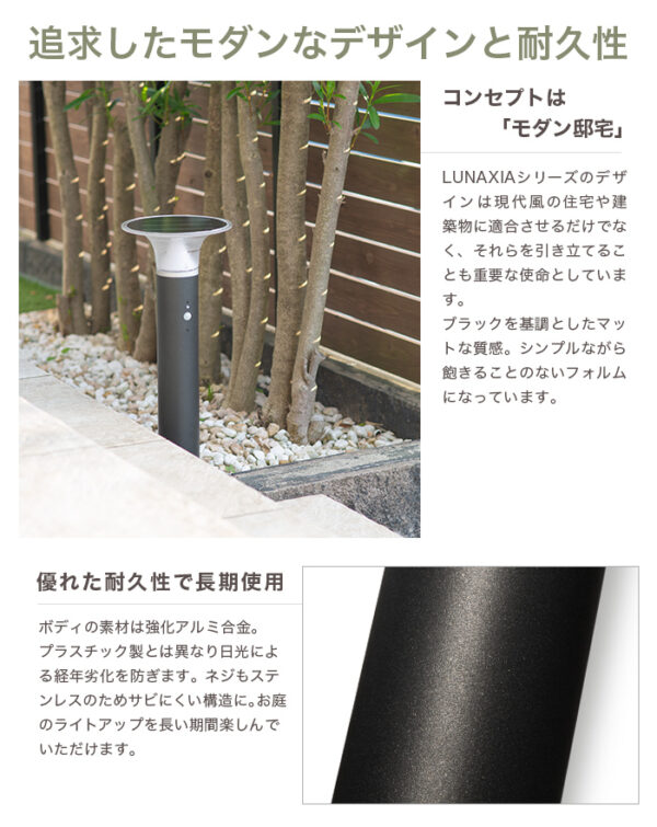 ソーラー 人感 センサーライト Sensol（センサル） ルナシア SE - 画像 (7)