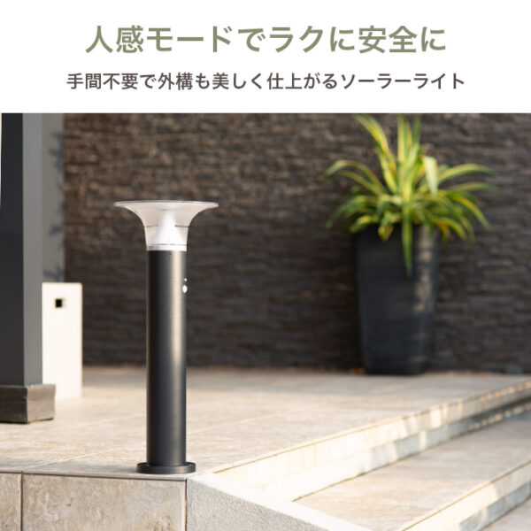 ソーラー 人感 センサーライト Sensol（センサル） ルナシア SE - 画像 (10)