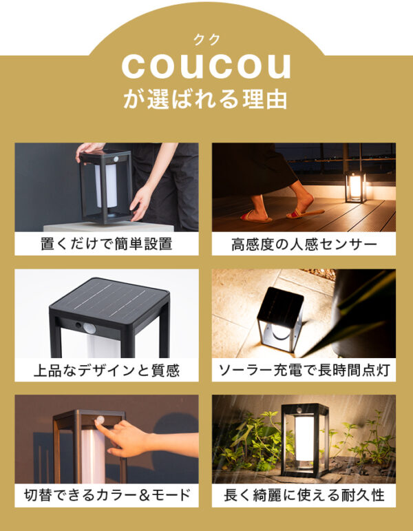 ソーラー 人感 センサーライト COUCOU（クク） ルナシア SE - 画像 (3)