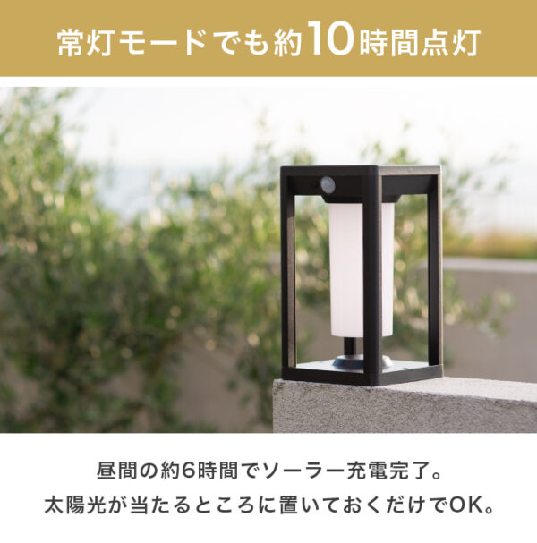ソーラー 人感 センサーライト COUCOU（クク） ルナシア SE - 画像 (6)