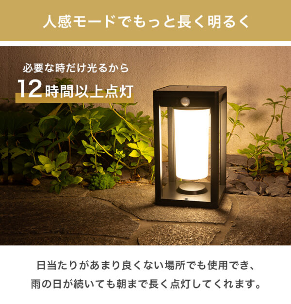 ソーラー 人感 センサーライト COUCOU（クク） ルナシア SE - 画像 (7)
