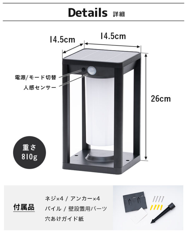 ソーラー 人感 センサーライト COUCOU（クク） ルナシア SE - 画像 (11)