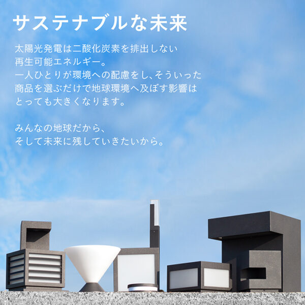 ソーラー 人感 センサーライト COUCOU（クク） ルナシア SE - 画像 (13)
