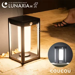 ソーラー 人感 センサーライト COUCOU(クク) ルナシア SE