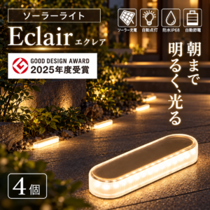 【4個セット】ソーラーライト Eclair（エクレア）