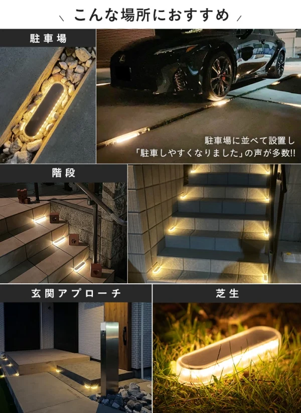 【4個セット】ソーラーライト Eclair（エクレア） - 画像 (12)