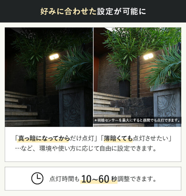 人感ソーラーライト 分離型 SEFNA（セフナ）【保証180日】 - 画像 (10)