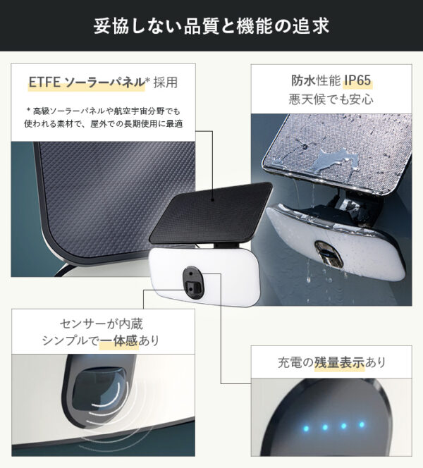 人感ソーラーライト 分離型 SEFNA（セフナ）【保証180日】 - 画像 (11)