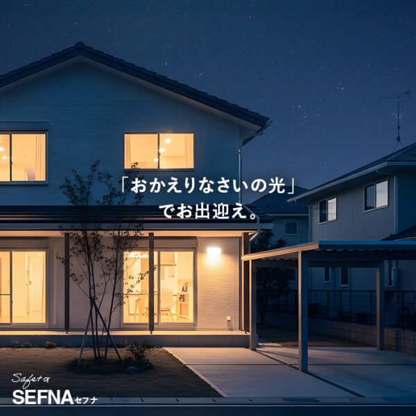 人感ソーラーライト 分離型 SEFNA（セフナ）【保証180日】 - 画像 (15)