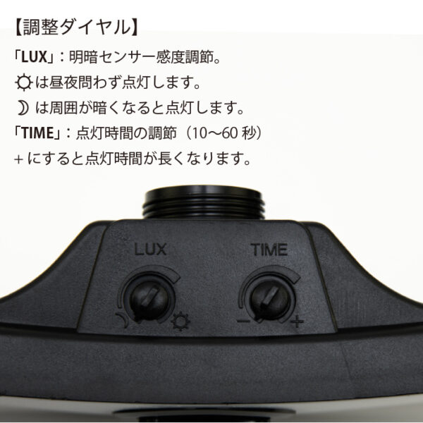 人感ソーラーライト 分離型 SEFNA（セフナ）【保証180日】 - 画像 (17)