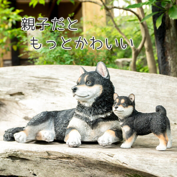 リラックスしているわんこ《 黒柴犬 28.5cm》