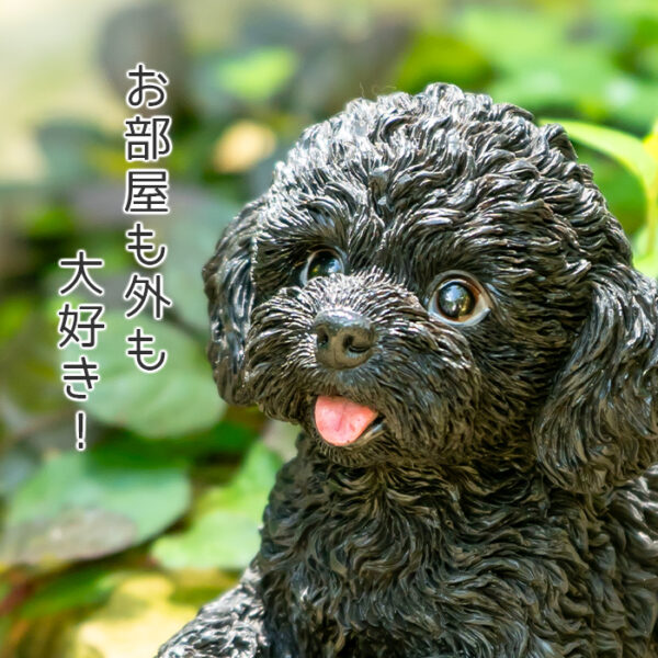 伏せして見上げるわんこ《 トイプードル 黒 11cm》