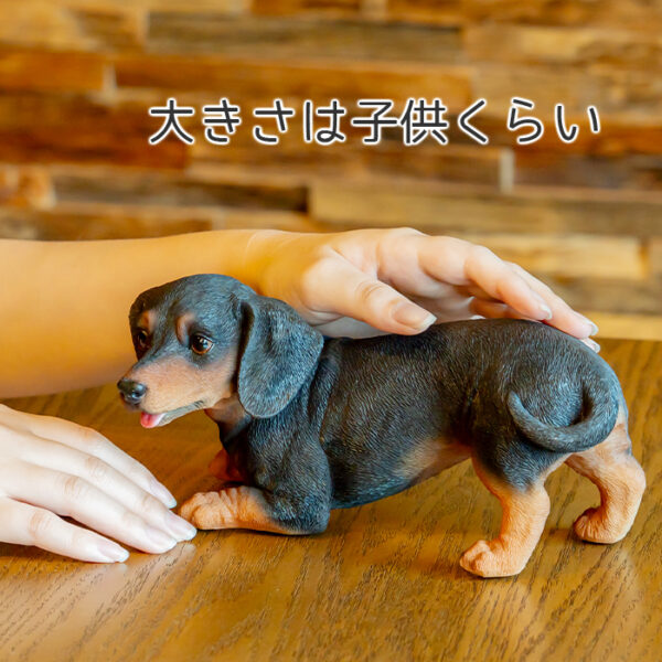 遊んでいる子供のわんこ《 ダックスフンド 11cm》