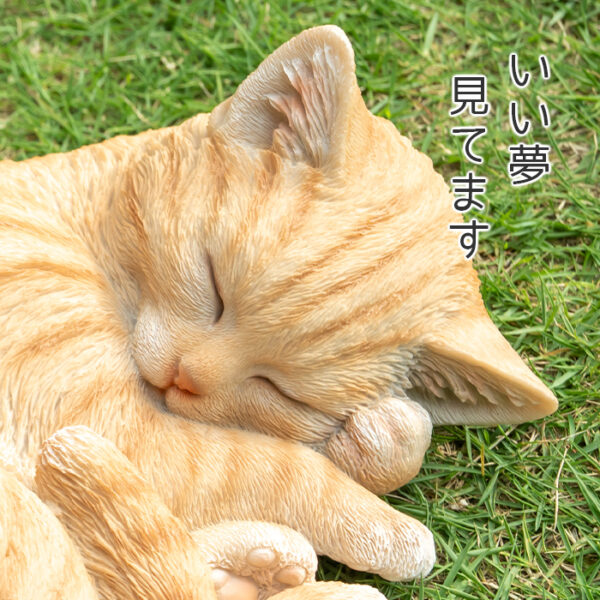 気持ちよく眠るにゃんこ《 茶トラ猫 11.3cm》