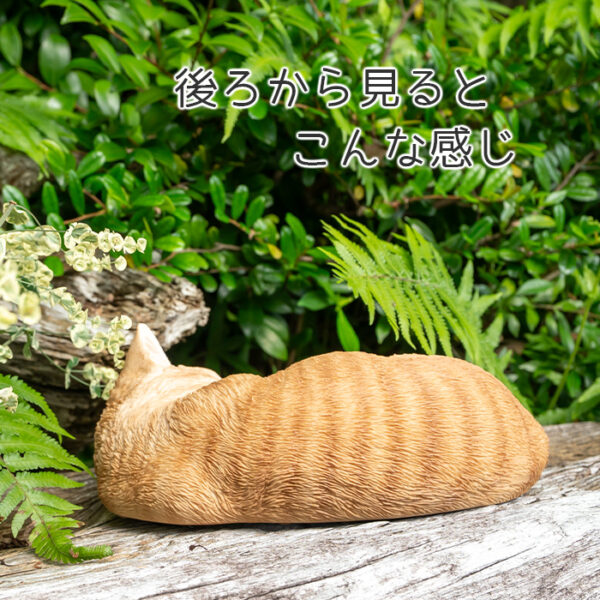 気持ちよく眠るにゃんこ《 茶トラ猫 11.3cm》